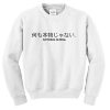 Nothing is Real sweatshirt RF