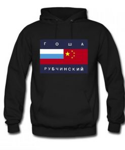 Gosha Rubchinskiy Hoodie RF