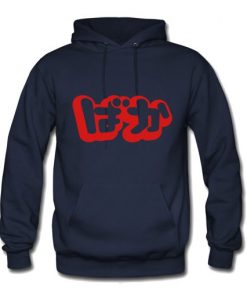 Baka Fool In Japanese Hiragana Hoodie KM