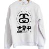 Stussy Japanese Sweatshirt