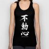 Fudoshin Japanese Kanji Meaning Immovable Mind tank top RF